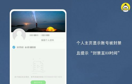 快手被怎么解除封號(hào)？快手解除封號(hào)方法分享