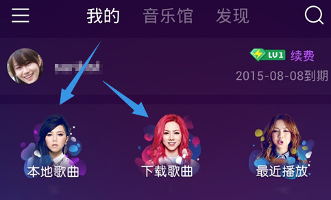 QQ音樂(lè)怎么截取鈴聲?截取鈴聲的方法說(shuō)明