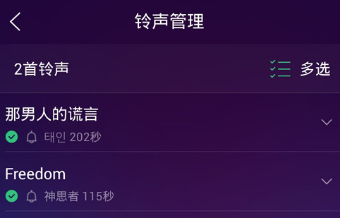 QQ音樂(lè)怎么截取鈴聲?截取鈴聲的方法說(shuō)明