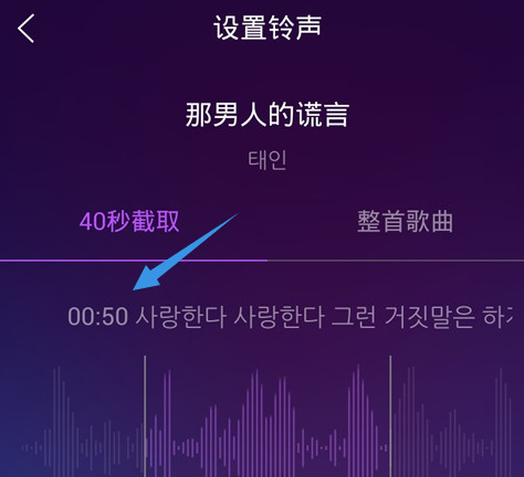 QQ音樂(lè)怎么截取鈴聲?截取鈴聲的方法說(shuō)明