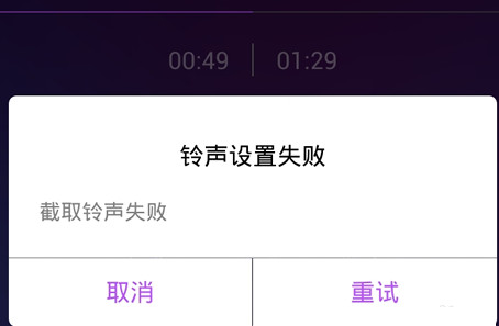 QQ音樂(lè)怎么截取鈴聲?截取鈴聲的方法說(shuō)明