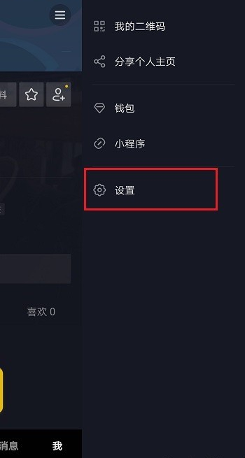 抖音工會怎么設(shè)置?設(shè)置工會方法介紹