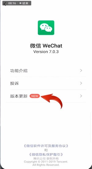 微信版本過低怎么進行升級？版本過低升級方法說明