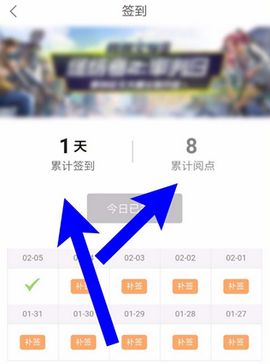 網(wǎng)易云閱讀怎么領(lǐng)閱餅？領(lǐng)閱餅的步驟分享