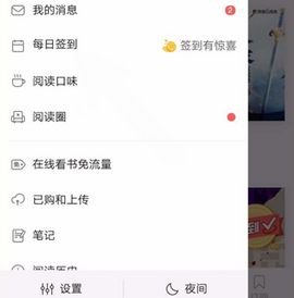 網(wǎng)易云閱讀怎么領(lǐng)閱餅？領(lǐng)閱餅的步驟分享