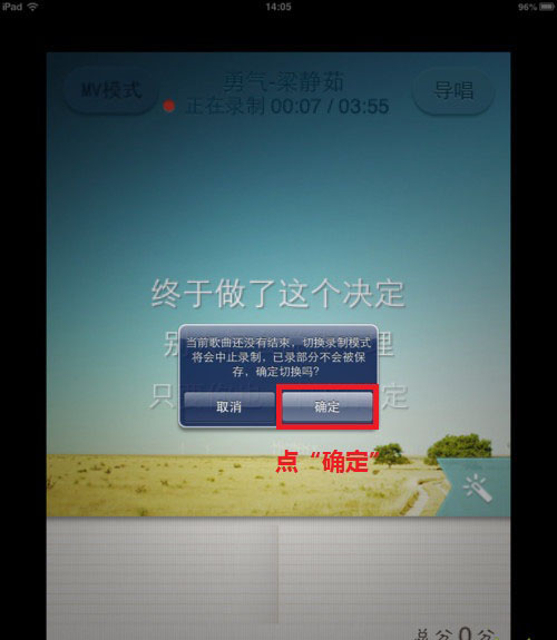 唱吧里MV錄制功能怎么使用？MV錄制功能使用步驟分享