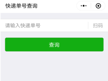 微信如何查詢快遞信息？查詢快遞信息步驟分享