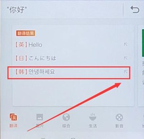 搜狗輸入法怎么翻譯日文？翻譯日文方法分享