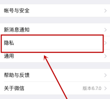 微信如何設置添加方式？設置添加方式說明
