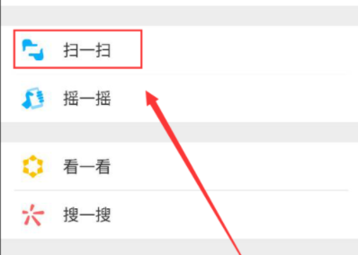 如何使用微信掃一掃進(jìn)行翻譯?使用微信掃一掃翻譯的步驟說(shuō)明