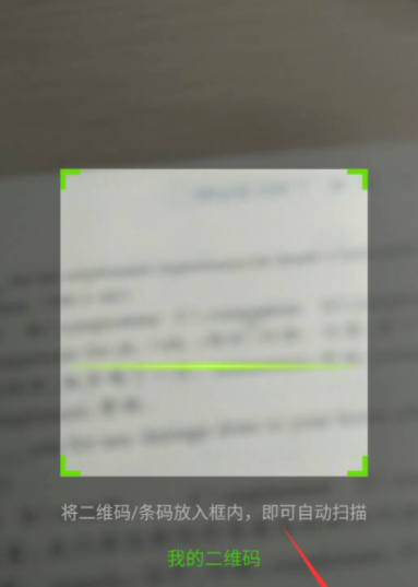 如何使用微信掃一掃進(jìn)行翻譯?使用微信掃一掃翻譯的步驟說(shuō)明