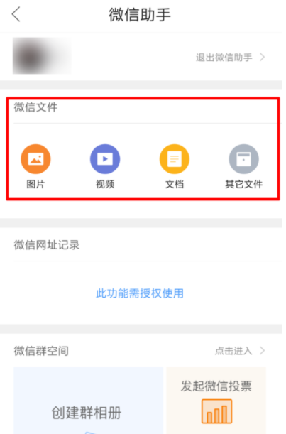 QQ瀏覽器如何查看微信文件？查看微信文件的技巧分享