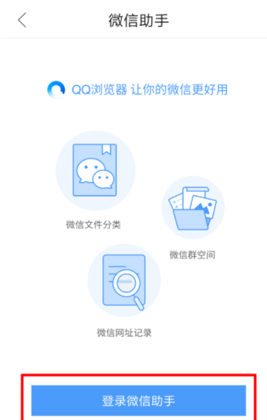QQ瀏覽器如何查看微信文件？查看微信文件的技巧分享