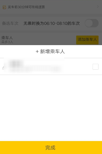 怎么使用支付寶買汽車票？支付寶購買汽車票的方法介紹