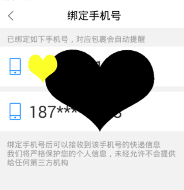 菜鳥裹裹怎么綁定京東賬號(hào)?綁定京東賬號(hào)的步驟分享