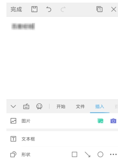 WPS手機(jī)版如何添加便簽?添加便簽技巧說(shuō)明