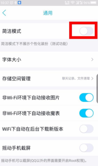 手機qq如何設置方形頭像？qq方形頭像設置步驟一覽