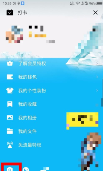 手機qq如何設置方形頭像？qq方形頭像設置步驟一覽