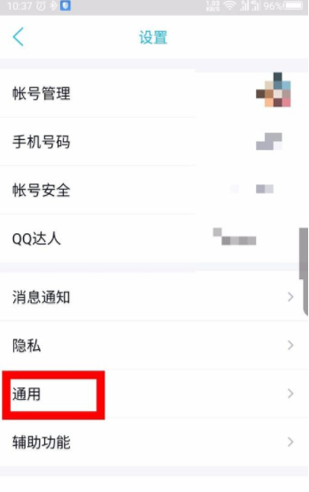 手機qq如何設置方形頭像？qq方形頭像設置步驟一覽