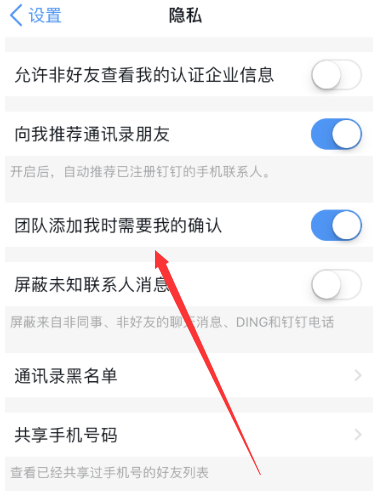 釘釘如何添加驗(yàn)證?添加驗(yàn)證的方法說(shuō)明