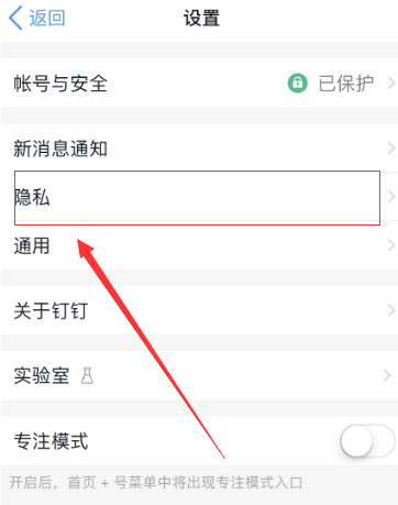 釘釘如何添加驗(yàn)證?添加驗(yàn)證的方法說(shuō)明