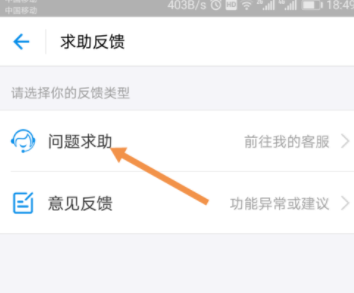 支付寶中怎么聯系人工客服？聯系人工客服的操作步驟分享