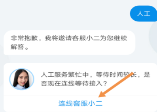 支付寶中怎么聯系人工客服？聯系人工客服的操作步驟分享
