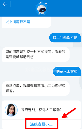 支付寶中怎么聯系人工客服？聯系人工客服的操作步驟分享