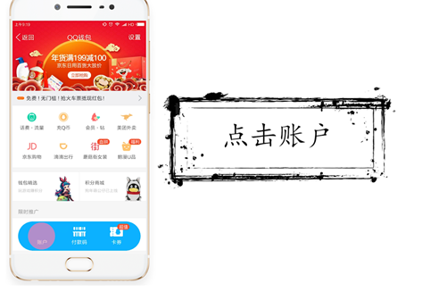 微信怎么轉(zhuǎn)賬給qq？轉(zhuǎn)賬步驟分享