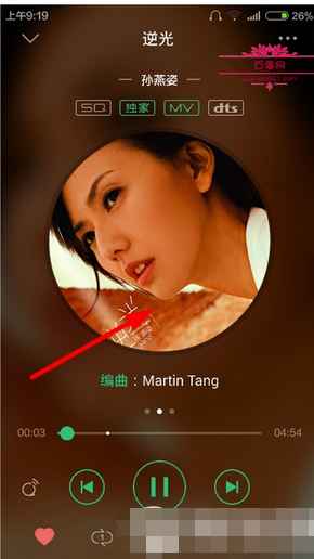 qq音樂(lè)怎么剪輯歌曲？剪輯歌曲的方法說(shuō)明