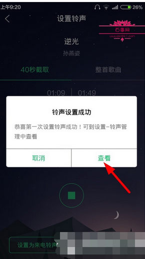 qq音樂(lè)怎么剪輯歌曲？剪輯歌曲的方法說(shuō)明