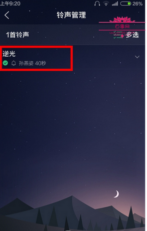 qq音樂(lè)怎么剪輯歌曲？剪輯歌曲的方法說(shuō)明