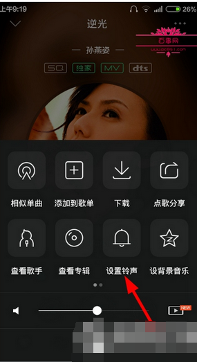 qq音樂(lè)怎么剪輯歌曲？剪輯歌曲的方法說(shuō)明