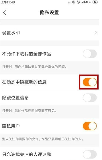 快手動(dòng)態(tài)如何關(guān)？快手動(dòng)態(tài)關(guān)閉方法分享