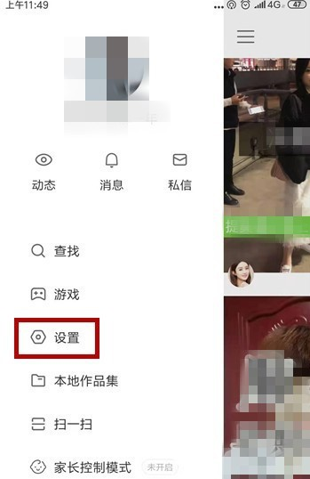 快手動(dòng)態(tài)如何關(guān)？快手動(dòng)態(tài)關(guān)閉方法分享