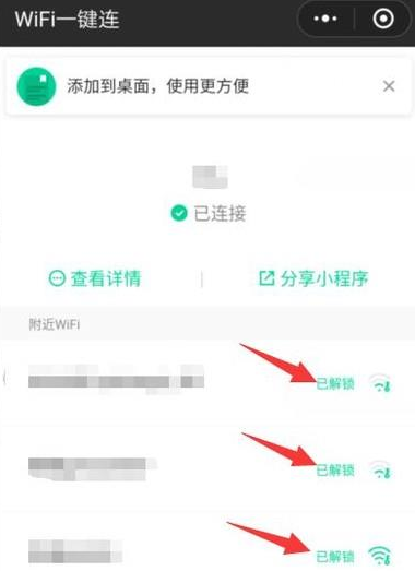 微信如何連接WiFi熱點？連接WiFi熱點步驟分享