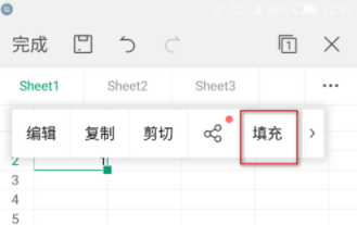 手機WPS怎么填充序列？填充序列的詳細步驟分享