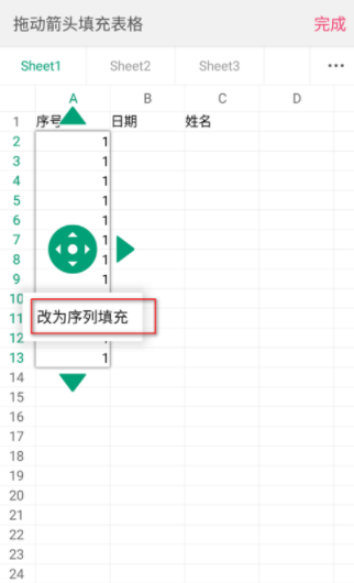 手機WPS怎么填充序列？填充序列的詳細步驟分享