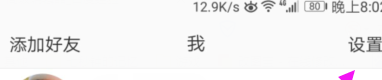 微博怎么設(shè)置繁體字體？設(shè)置繁體字體的方法說明