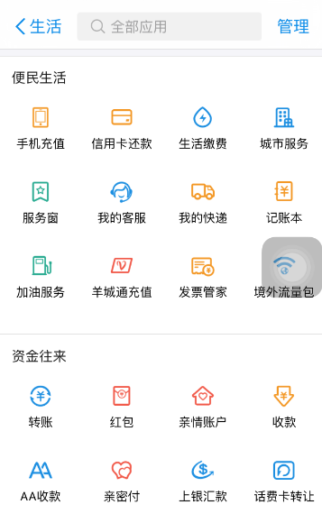 支付寶如何轉讓話費卡?轉讓話費卡步驟分享