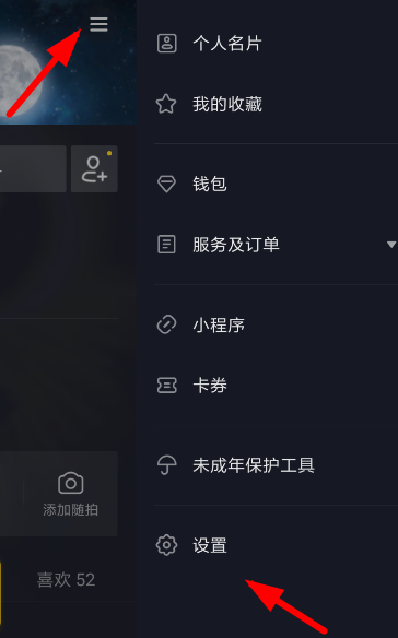 抖音怎么設(shè)置私密賬號(hào)？設(shè)置私密賬號(hào)的步驟介紹