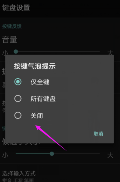 搜狗輸入法如何關掉按鍵氣泡提示?關閉氣泡提示的方法說明