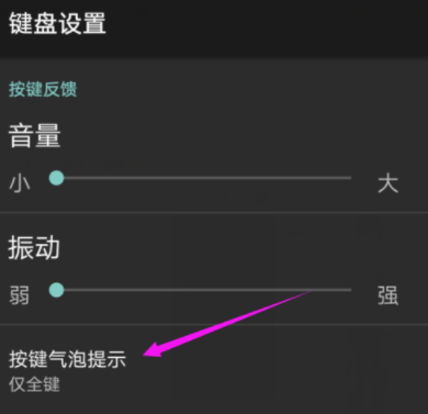 搜狗輸入法如何關掉按鍵氣泡提示?關閉氣泡提示的方法說明