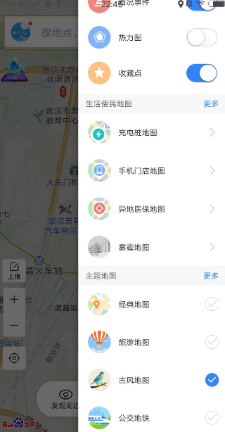 百度地圖怎么設(shè)置主題？主題設(shè)置的方法介紹