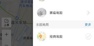 百度地圖怎么設(shè)置主題？主題設(shè)置的方法介紹