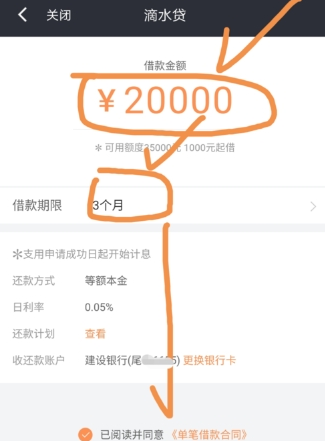 滴滴出行APP車(chē)主怎么申請(qǐng)滴水貸?申請(qǐng)滴水貸步驟分享