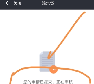 滴滴出行APP車(chē)主怎么申請(qǐng)滴水貸?申請(qǐng)滴水貸步驟分享