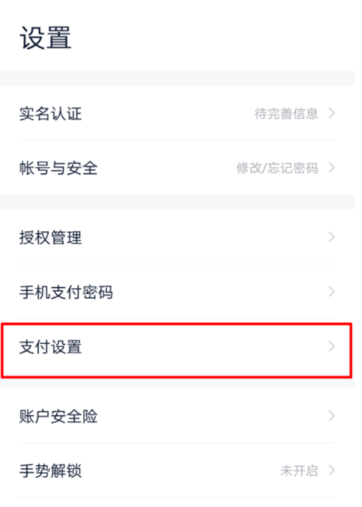 百度錢包如何設(shè)置免密支付?免密支付設(shè)置方法分享