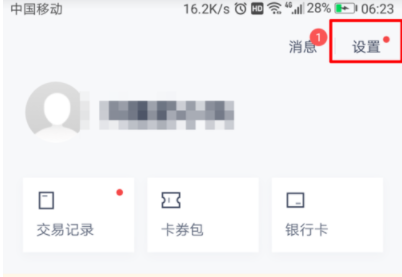 百度錢包如何設(shè)置免密支付?免密支付設(shè)置方法分享