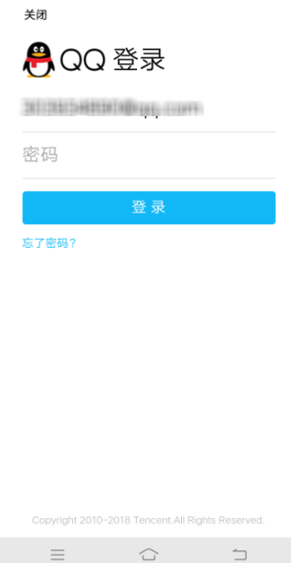 QQ郵箱手勢密碼忘記了怎么處理？解決手勢密碼方法介紹
